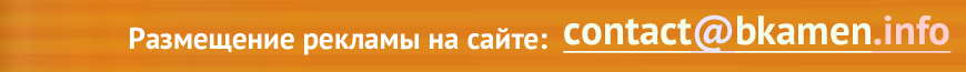 Размещение рекламы
